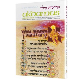 Akdamus Millin (Hardcover)