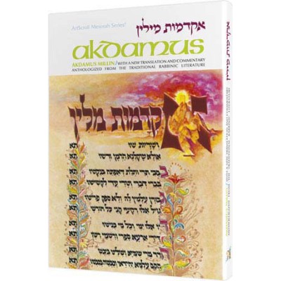 Akdamus Millin (Hardcover)