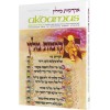 PIRKEI AVOS (PAPERBACK)