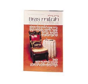 Bris Milah / Circumcision (Hardcover)