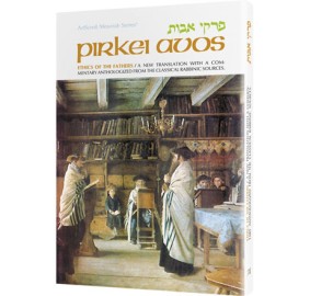 PIRKEI AVOS (PAPERBACK)