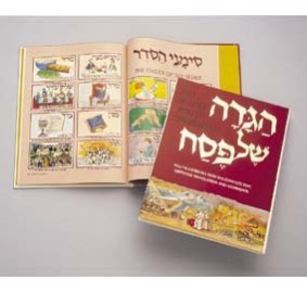 Haggadah Illustrated Youth P/B