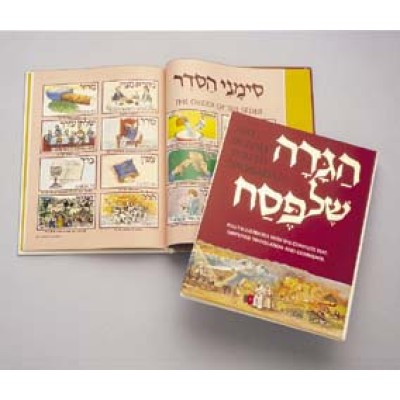 Haggadah Illustrated Youth P/B
