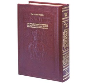 Stone Edition Tanach- Full Size- Maroon (Hardcover)