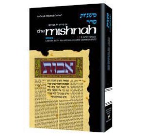 Bava Metzia (Mishnah) Nezikin