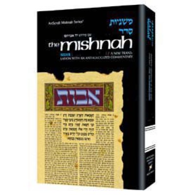 Arachin (Mishnah) Kodashim 3A