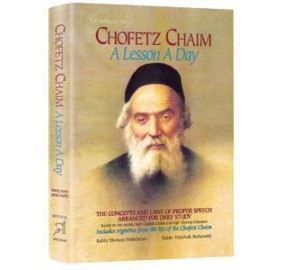 Chofetz Chaim: A Lesson A Day (Hardcover)