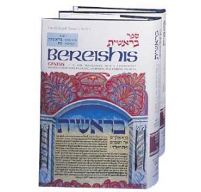 Bereishis / Genesis 2 Volume Set (Hardcover)