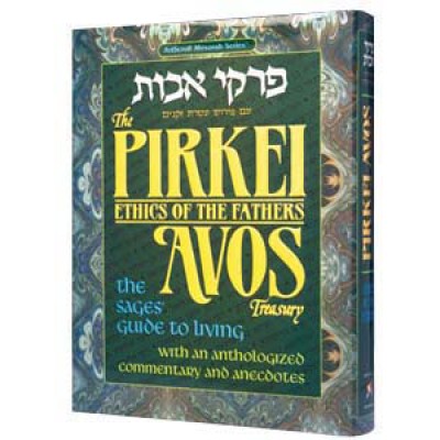 The Pirkei Avos Treasury - Deluxe Edition (Hardcover)