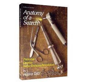 Anatomy Of A Search (Hardcover)