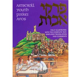 Pirkei Avos Youth Edition (Hardcover)