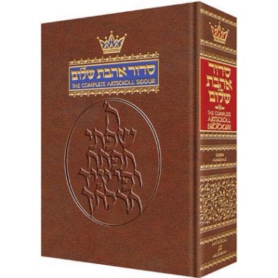 Siddur  Complete Ashkenaz (Hardcover)