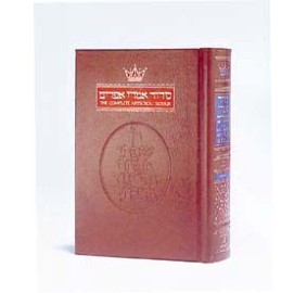 Siddur - Complete Ashkenaz (Paperback)