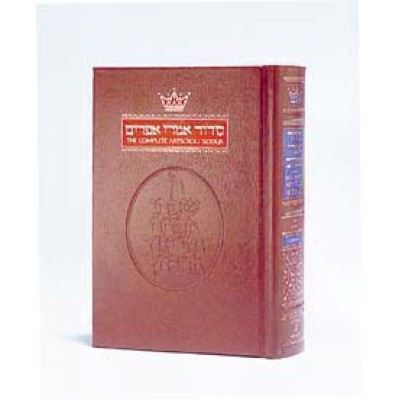 Siddur - Complete Ashkenaz (Paperback)