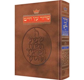 Siddur  Complete Sefard (Hardcover)