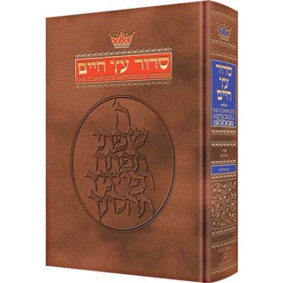 Siddur  Complete Sefard (Hardcover)