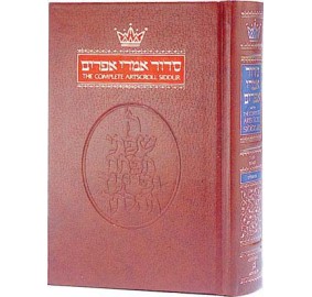 Siddur - Complete Sefard (Hardcover)