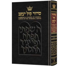 Siddur - Complete Ashkenaz - RCA Edition (Hardcover)