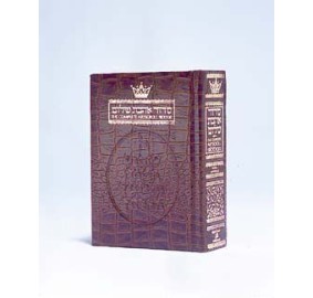 Complete Artscroll Siddur - Leather