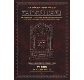Nazir Volume 1 [Talmud Bavli]