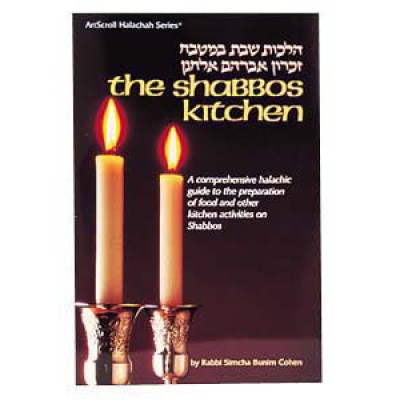 The Shabbos Kitchen (Hardcover)