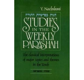 STUDIES IN THE WEEKLY PARSHAH- SHEMOS (HARDCOVER)