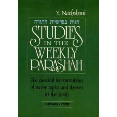 STUDIES IN THE WEEKLY PARSHAH- SHEMOS (HARDCOVER)