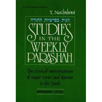 Studies In The Weekly Parshah: Bamidbar (Hardcover)