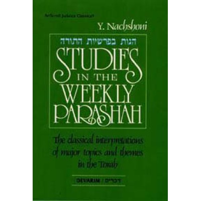 Studies In The Weekly Parshah: Devarim (Hardcover)