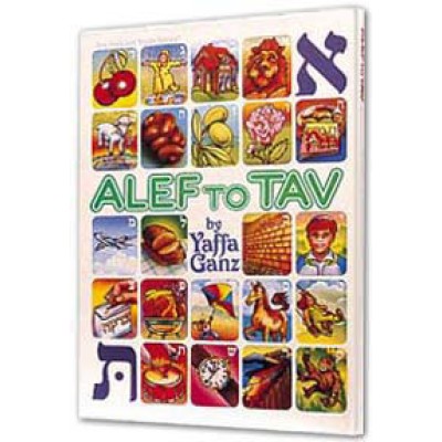 Alef To Tav (Hardcover)