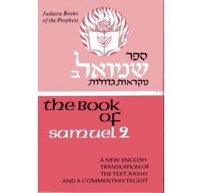 Judaica Press Samuel Volume 2 (Hardcover)