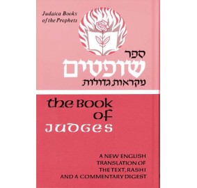 Judaica Press Judges (Hardcover)