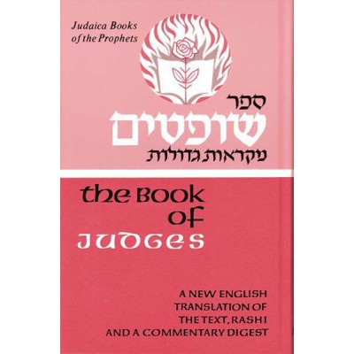 Judaica Press Judges (Hardcover)