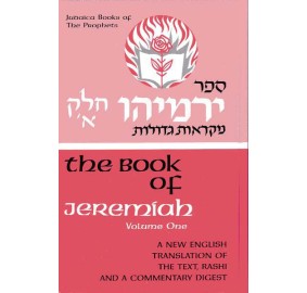 Judaica Press Jeremiah Volume 1 (Hardcover)