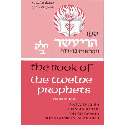 Judaica Press Twelve Prophets