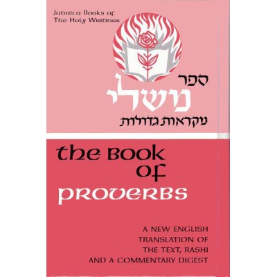 Judaica Press Proverbs