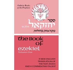 Judaica Press Ezekiel Volume 1 (Hardcover)