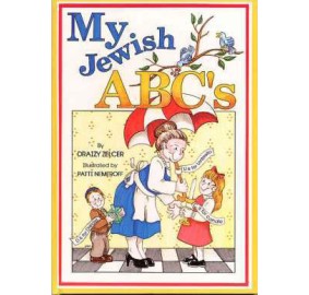 My Jewish Abc's  (Hardcover)