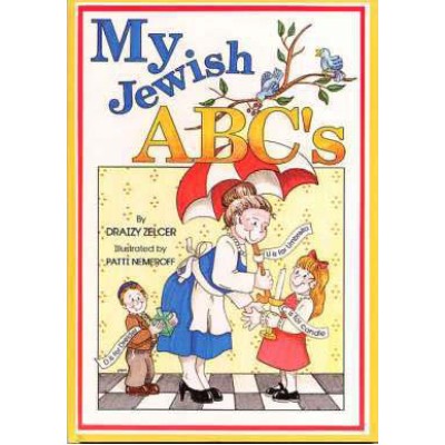 My Jewish ABC's