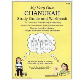 My Very Own Chanukah