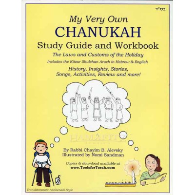 My Very Own Chanukah
