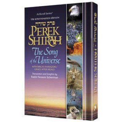 Perek Shirah The Song Of The