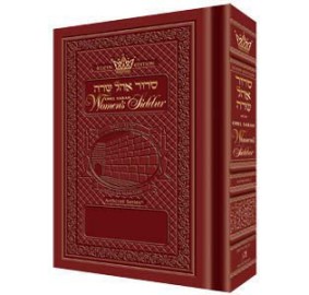 Women's Siddur Ohel Sarah Ashkenaz - Rosedale Sienna - Pocket Size (Hardcover)