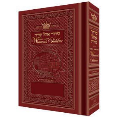 Women's Siddur Ohel Sarah Ashkenaz - Rosedale Sienna - Pocket Size (Hardcover)