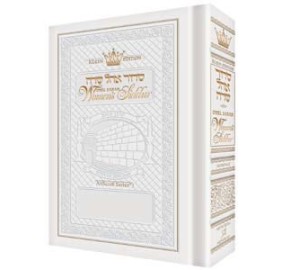 Women's Siddur Ohel Sarah Ashkenaz- Ultra White-Pocket Size (Hardcover)