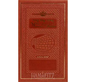 Women's Siddur Ohel Sarah Pocket Size - Rosedale Sienna (Hardcover)