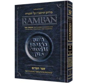 Ramban Devarim/Deutronomy (Hardcover)