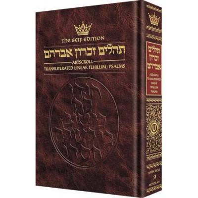 Tehillim Transliterated Linear