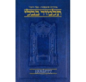 Kiddushin 1 [Hebrew Daf Yomi]