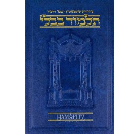 Avodah Zarah 1 [Hebrew Daf Yomi] - שוטנשטיין עבודה זרה כרך א - דף יומי